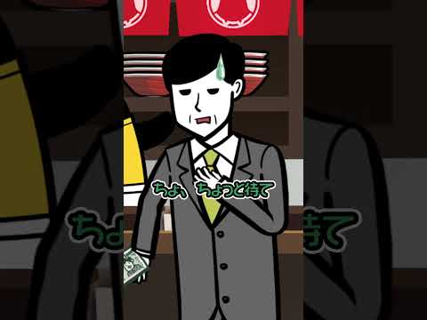原価しか払わないと主張するカスハラの末路【アニメ】#テイペン #plottアニメ#2ch