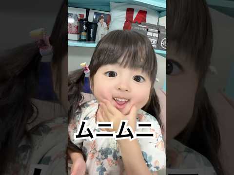 懐かしのミーム🤗普通は親が顔をムニムニするのにあおいちゃんは自らやってくれました🤣エフェクトでデカ目になってます☺️#懐かしいミーム #年子育児 #ムニムニ #shorts #エフェクト