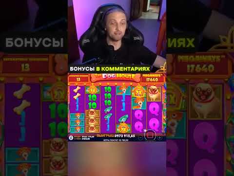 Занос Зубареф #casino #деньги #zubarefff #treputin