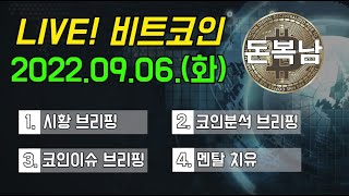 비트코인 실시간 라이브 이더리움 클래식 급등 ! 비트 롱 손절가 feat- 진짜 큰돈을 버는방법