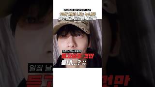 [TXT/투바투] 최씨 집안 찐남매 모먼트 #txt #shorts