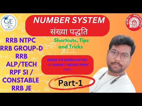 Maths ll Number System ( संख्या पद्धति ) Part-1ll Railway Previous Year Questions ll by Shyam Goyal