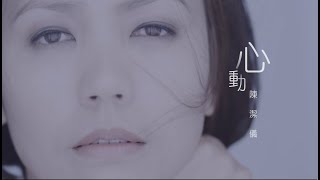 Kit Chan 陳潔儀 - 心動 (Official Music Video)