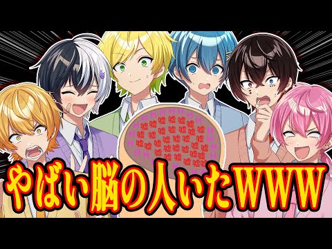 STPRファミリー全員の脳内を丸裸にしたらヤバい奴連発でまさかの結果にwwww【AMPTAKxCOLORS】【アンプタック】