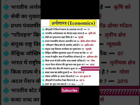 ssc mts cgl chsl je 2025 important question gk gs #gkgs #sscgd#chsl bhugol science chsl 27 bssc cgl