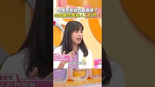 50歲病患疑似#直腸癌？#出血量 恐需裝#人工肛門！【#醫師好辣】#shorts