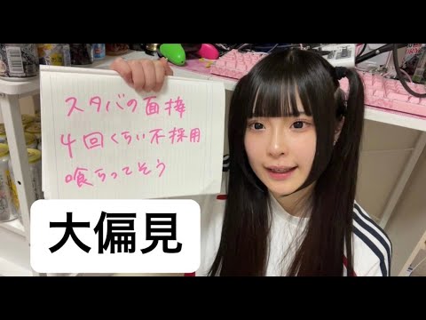 偏見集めてみた