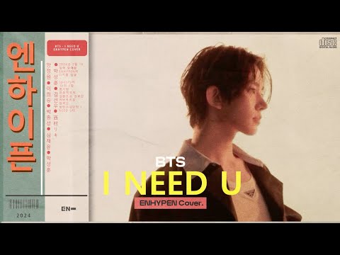 BTS - I NEED U (City Pop Remix) ENHYPEN Cover.
