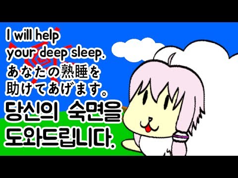 [Yuzuki yukari] I will help your deep sleep.