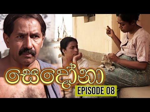Sedona (සෙදෝනා) | Episode 08 | Wasanthi Chathurani Teledrama