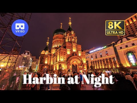 【VR180】Harbin at Night: St. Sophia Cathedral and Central Street 哈尔滨夜景 | Travel China | 8K 3D