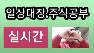 구름대 일목균형표 속에서 꼭 봐야하는 자리.. 야간공부~~ 주식공부