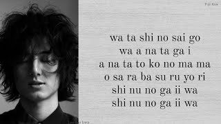 Fujii Kaze - Shinunoga E-wa | easy lyrics
