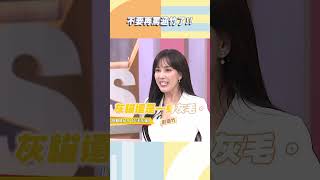 不要再罵涵竹了！！【#小姐不熙娣】#shorts