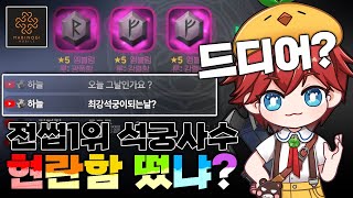 이제 내가 전썹최강 석궁사수? ::【마비노기 모바일】