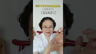 调肺气每天按它三分钟#每天学习一点点 #养生 #穴位按摩养生