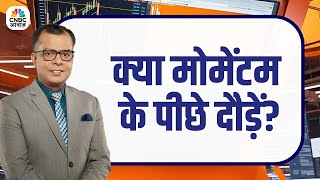 Editors Take | Should You Chase Momentum in Stock Market? | NSE BSE Updates | Anuj Singhal
