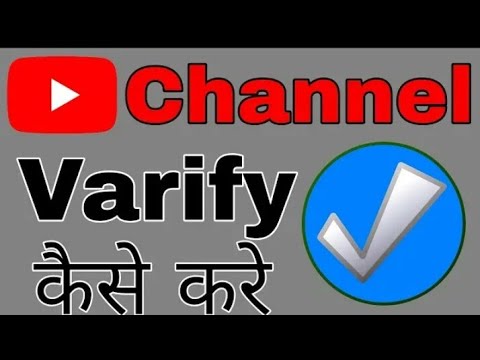 How to verify YouTube channel technical boy
