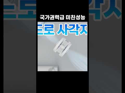 국가권력급 미친성능 양방향선풍기 #딜팩토리 #여름가전 #선풍기 #양방향선풍기 #쇼츠 #short