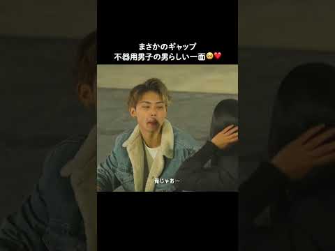『手広げて』からの"ハグくるくる"💓恋に不器用男子が旅の終盤で大成長を見せた😭💓スタジオから大絶賛👏#恋ステ #恋する週末ホームステイ #shorts