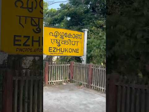 Ezhukone Railway Station | Kottarakkara #ezhukone