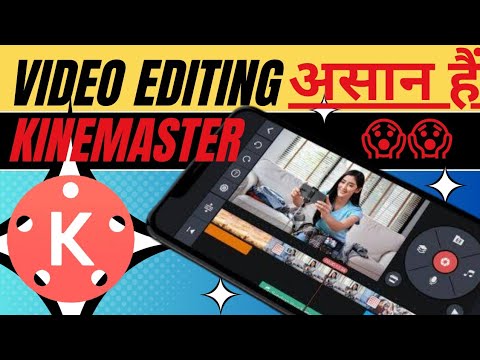 Kinemaster se video editing kaise Kare | video editing Tutorial | How to uase kinemaster |