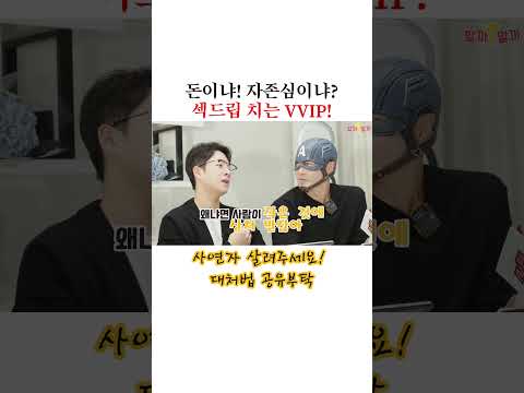 돈이냐 자존심이냐! 여사장님의 고민 #할까말까#여사장 #자영업자