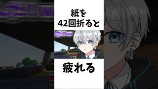 うっすい雑学言ってくる #shorts #シクフォニ #雨乃こさめ #マイクラ