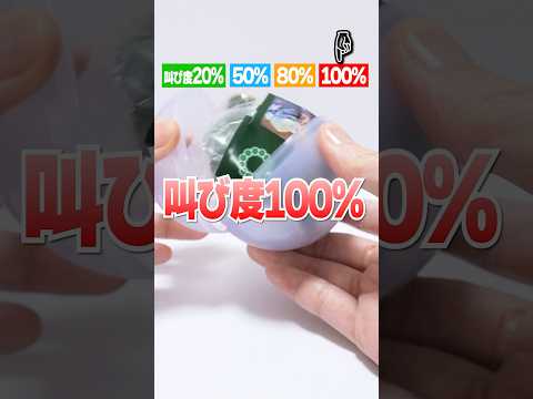 Animal scream  Gacha gacha #Shorts #ガチャガチャ gacha gacha