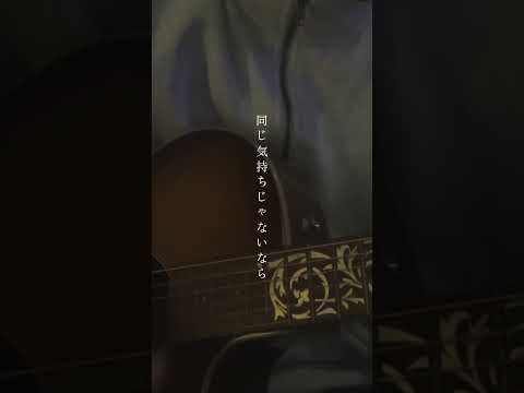 【恋愛ソング】NAO / HY #HY #NAO #弾き語り #歌ってみた #cover