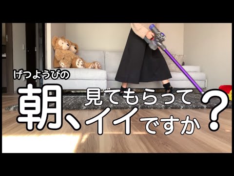 【4回に渡ってお届け】アラ還専業主婦は何してる？①｜週のはじまり｜ありふれた日常