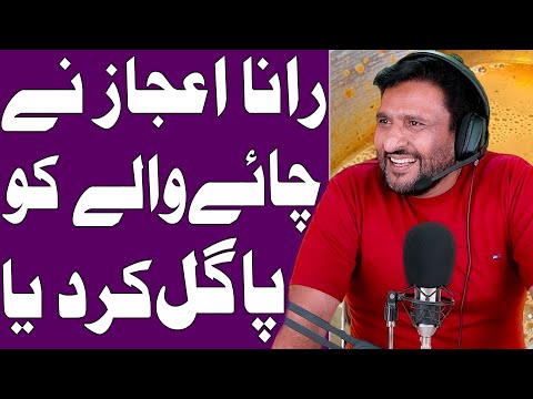 Rana Ijaz Big Order For Tea | Rana Ijaz Urdu New Call | Rana Ijaz Urdu Funny Call  #funny #prankcall