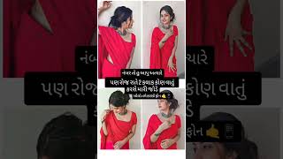 #instagram #love #parulrathwanewtimli#tiktok#reels #onthisday #jaymatajiofficialcomedy #tiktokvideos