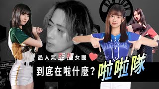 台灣啦啦隊女孩