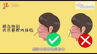 【防疫手冊 - 第2輯】第二集：快速抗原測試怎樣做