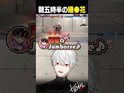 【めっちゃゴリゴリ】朝五時半テンションで突然歌い出す葛葉【 #スト6 #v最協 #にじさんじ 】