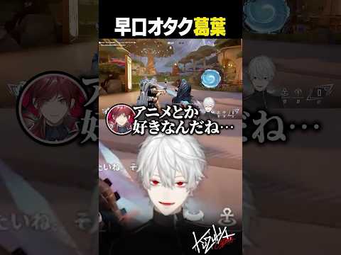 【ちがいますが？】ローレンに指摘されてつい早口オタクが出てしまう葛葉【 #マベライ #marvelrivals #にじさんじ #shorts 】