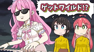 【手描き】RASTで「GET WILD」を奏でるルーナ姫【さくらみこ/大空スバル/姫森ルーナ/ホロライブ/切り抜き】【切り抜き漫画】