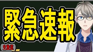 【ご報告】皆さんにお伝えしないといけないことがあります。ﾋﾟｮ~ﾝ【たぶん配信後に消します】