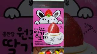 #홍만당 #홍만당딸기모찌 #딸기모찌 #지에스신상 #gs25신상 #모찌 #편의점디저트 #찹쌀떡 #편의점 #편의점신상@gs25_official @hongmandang_kr