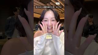 MBTI別Q&A🧪Netflix新恋愛リアリティショー『オフラインラブ』出演メンバー全員の恋愛観は？#vivi #Netflix #Offlinelove #オフラインラブ #shorts