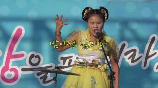 *버드리* 하동 술상 맛 전어축제 특별 초청공연 [건강나라]
