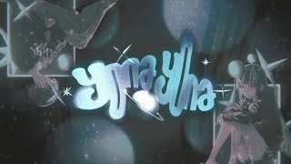 春猿火 # 58「YONA YONA feat. Rin音」【オリジナルMV】