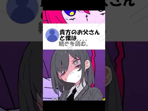 【替え歌】ダイダイダイダイダイキライ 身バレ編#shorts #歌ってみた #替え歌 #ダイダイダイダイダイキライ