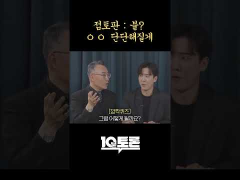 점토판: 불? ㅇㅇ 단단해질게 #shorts