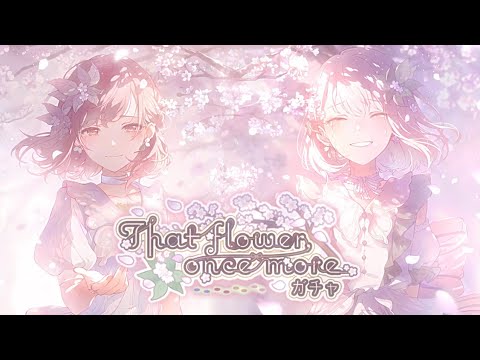 wedding bells chimes | project sekai that flower once more gacha
