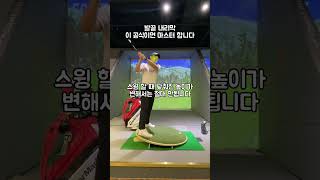 발끝 내리막 마스터하는 공식
