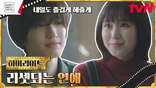 내일의 너도 즐겁게 해줄게❤ 기억 잃은 여친을 위해.. [오늘 밤, 세계에서 이 사랑이 사라진다 해도] #홍진경의영화로운덕후생활 EP.84