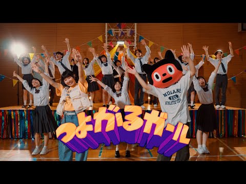 TSUYOGARU GIRL feat. Mossa(NECRY TALKIE) / BotchiBoromaru - MV｜「Too Many Losing Heroines!」OP Theme