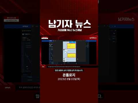 [온톨로지] 구독자방 시크릿종목과 졸업 할 수 있는 절호의 기회!! #shorts